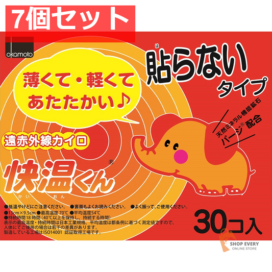 はらない快温くんレギュラー30コ入 7個セット まとめ売り