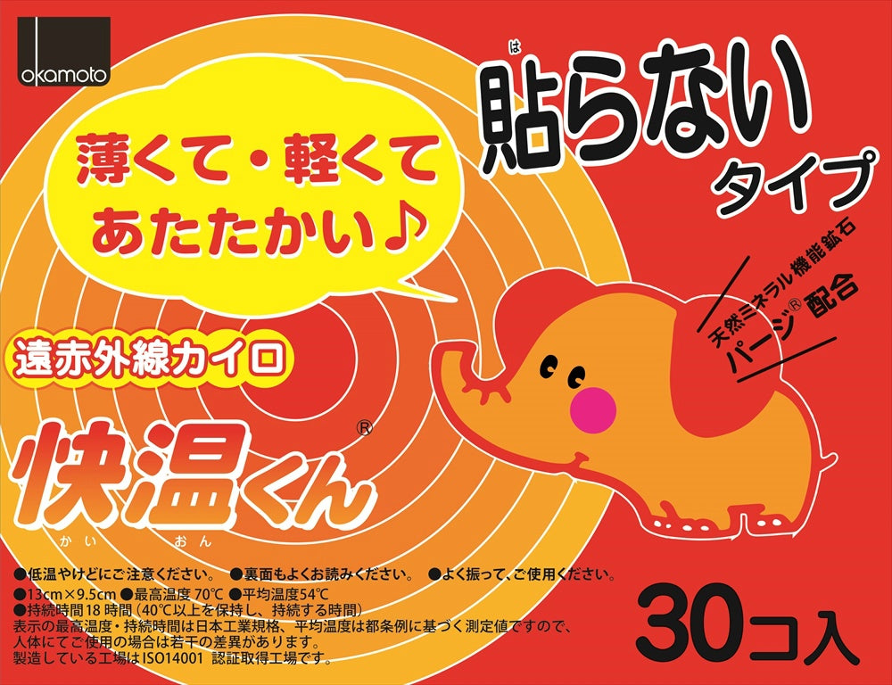 はらない快温くんレギュラー30コ入