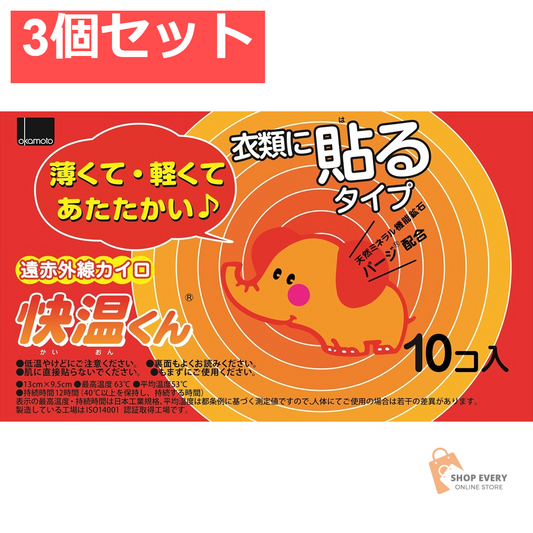 貼る快温くんレギュラー10P 3個セット まとめ売り