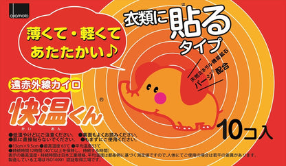 貼る快温くんレギュラー10P 8個セット まとめ売り