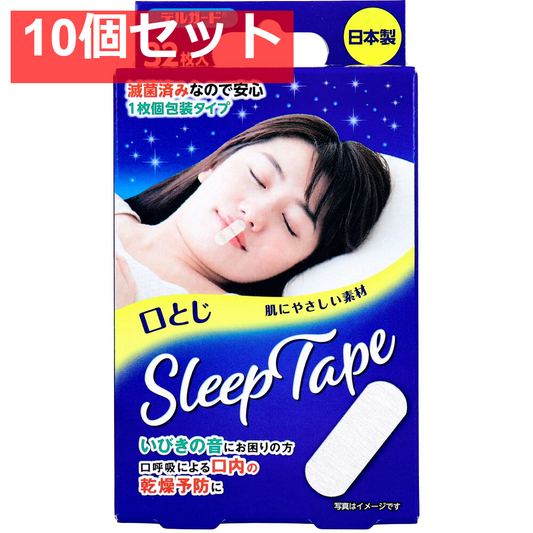 デルガード 口とじスリープテープ 32枚入 10個セット まとめ売り