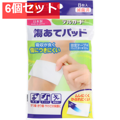 デルガード 傷あてパッド Mサイズ 8枚入 6個セット まとめ売り