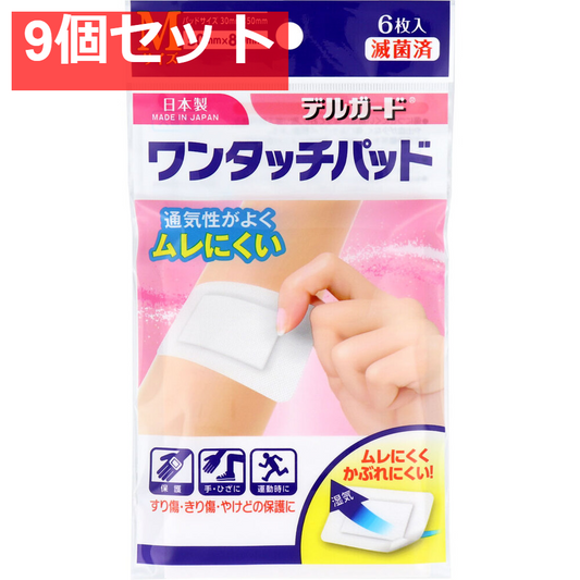 デルガード ワンタッチパッド Mサイズ 6枚入 9個セット まとめ売り