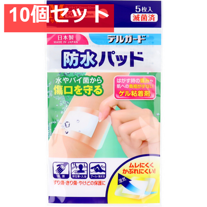 デルガード 防水パッド Mサイズ 5枚入 10個セット まとめ売り