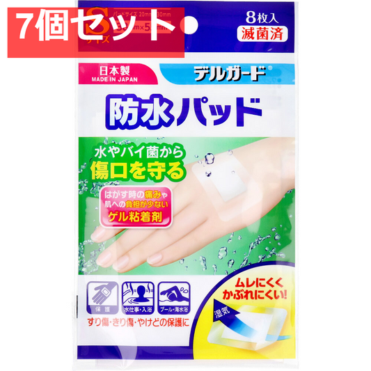 デルガード 防水パッド Sサイズ 8枚入 7個セット まとめ売り