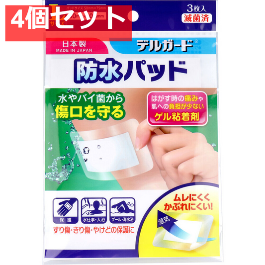 デルガード 防水パッド Lサイズ 3枚入 4個セット まとめ売り