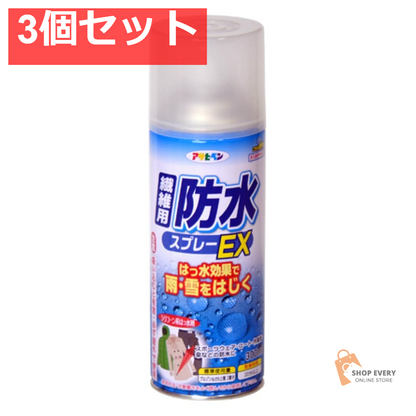 アサヒペン 繊維用防水スプレー EX 3個セット まとめ売り