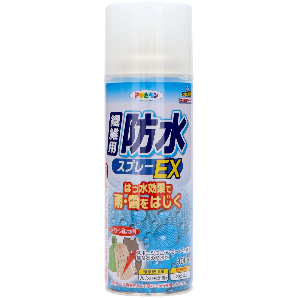 アサヒペン 繊維用防水スプレー EX 3個セット まとめ売り