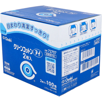 クリーンコットンアイ 目まわりのぬれコットン 2枚入×100包 6個セット まとめ売り