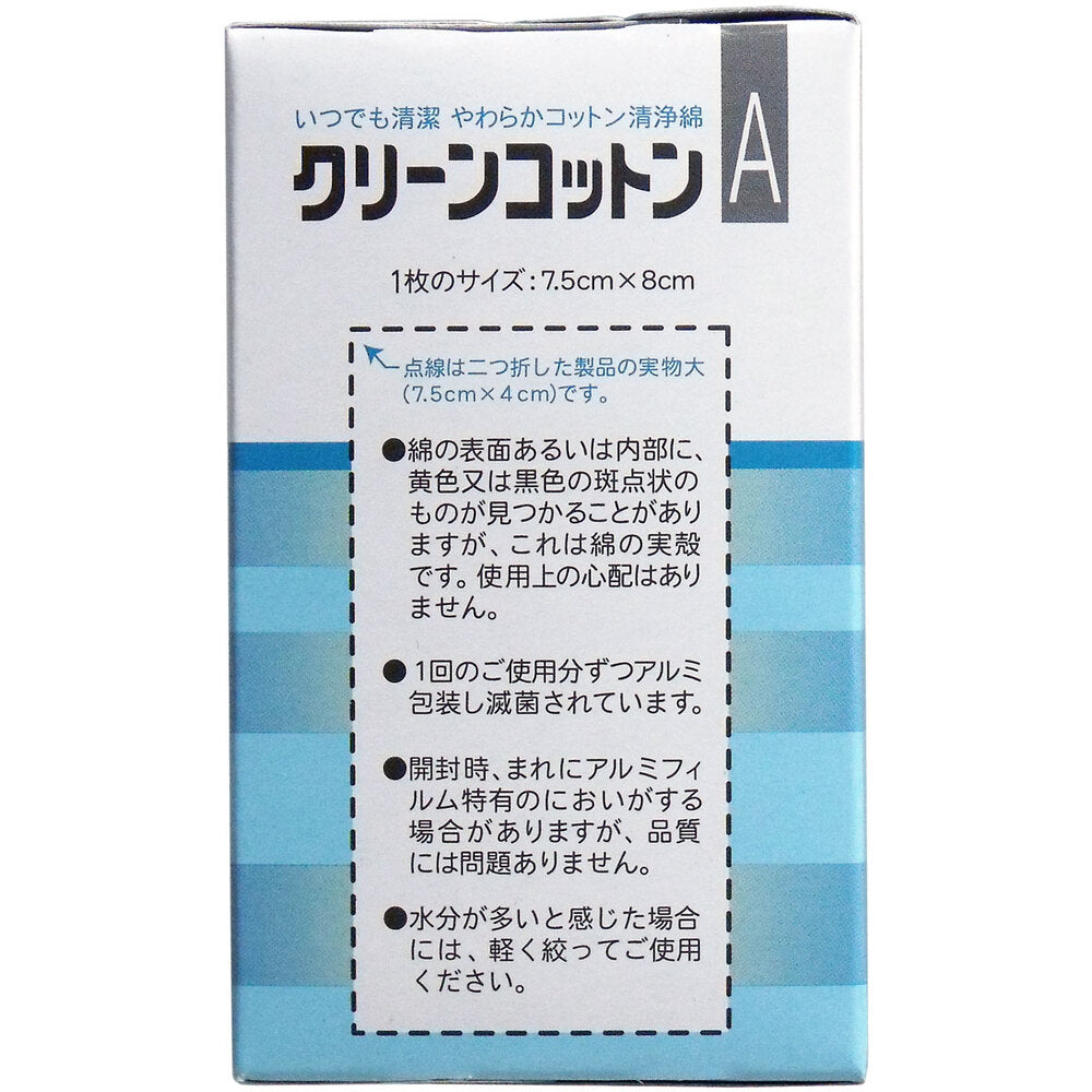 クリーンコットンA清浄綿 約7.5cm×8cm 2枚入×25包 4個セット まとめ売り