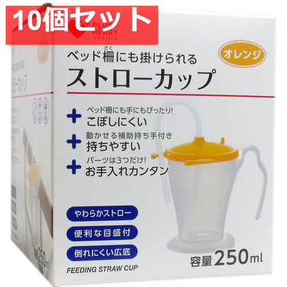 プラスハート ストローカップ オレンジ 10個セット まとめ売り