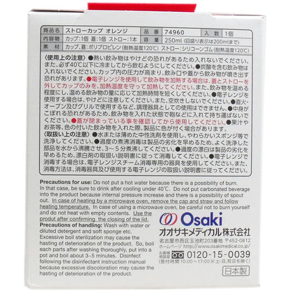 プラスハート ストローカップ オレンジ 10個セット まとめ売り