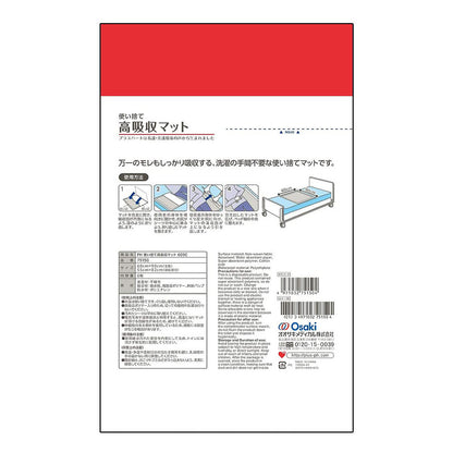 プラスハート 使い捨て高吸収マット 60cm×90cm 6枚入 4個セット まとめ売り