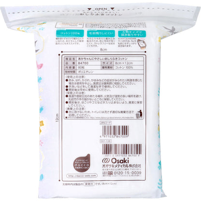 ダッコ あかちゃんにやさしい おしりふきコットン 8cm×12cm 80枚入 10個セット まとめ売り