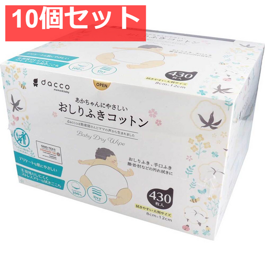 ダッコ 赤ちゃんにやさしい おしりふきコットン 約8ｃｍ×12ｃｍ 430枚入 10個セット まとめ売り