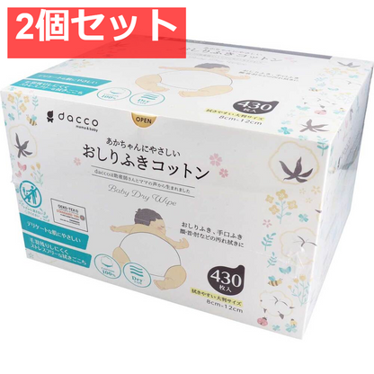 ダッコ 赤ちゃんにやさしい おしりふきコットン 約8ｃｍ×12ｃｍ 430枚入 2個セット まとめ売り