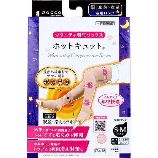 ホットキュット マタニティ着圧ソックス 夜用ロング ピンク S-Mサイズ 1足入