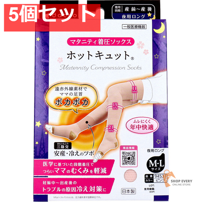 ホットキュット マタニティ着圧ソックス 夜用ロング ピンク M-Lサイズ 1足入 5個セット まとめ売り