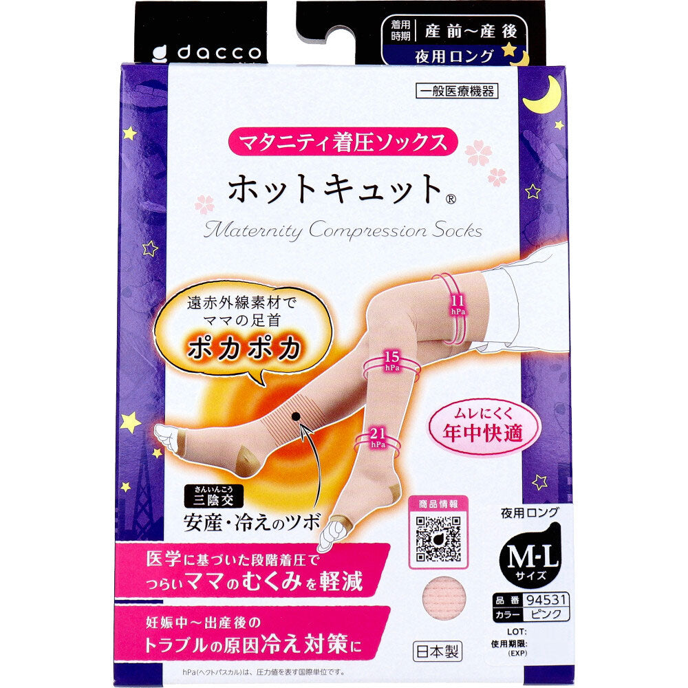 ホットキュット マタニティ着圧ソックス 夜用ロング ピンク M-Lサイズ 1足入