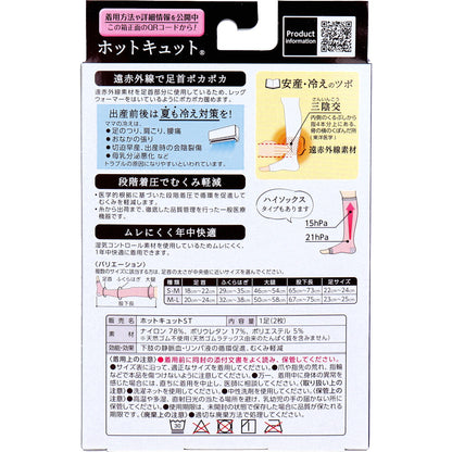 ホットキュット マタニティ着圧ソックス 夜用ロング ピンク M-Lサイズ 1足入 3個セット まとめ売り