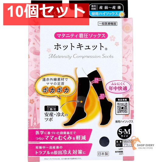 ホットキュット マタニティ着圧ソックス 昼用 ブラック S-M 1足入 10個セット まとめ売り