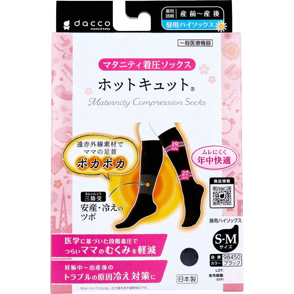 ホットキュット マタニティ着圧ソックス 昼用 ブラック S-M 1足入