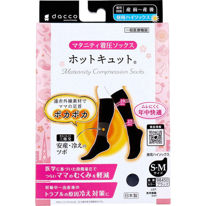 ホットキュット マタニティ着圧ソックス 昼用 ブラック S-M 1足入