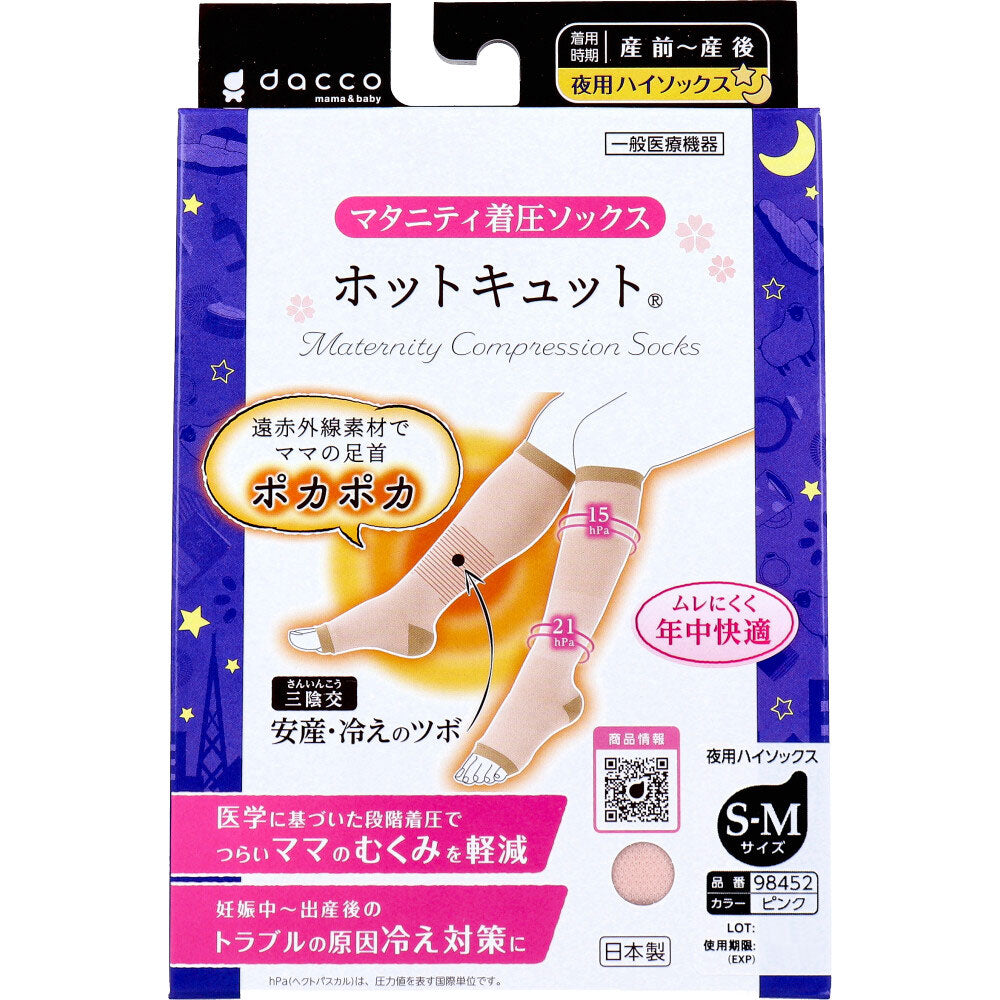 ホットキュット マタニティ着圧ソックス 夜用 ピンク S-M 1足入