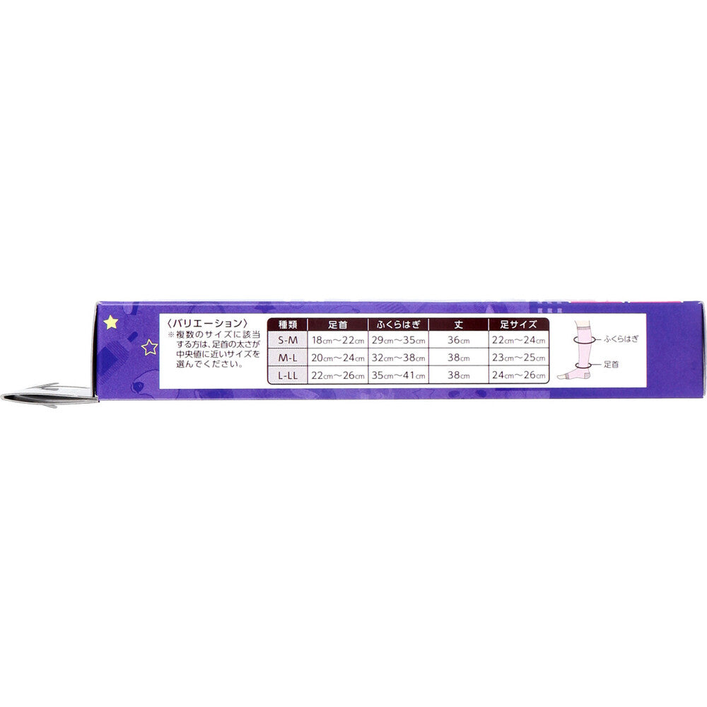 10個セット ホットキュット マタニティ着圧ソックス 夜用ハイソックス ピンク M-L 1足入