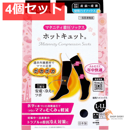 ホットキュット マタニティ着圧ソックス 昼用 ブラック L-LL 1足入 4個セット まとめ売り