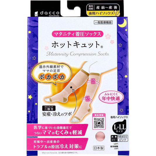 ホットキュット マタニティ着圧ソックス 夜用ハイソックス ピンク L-LL 1足入