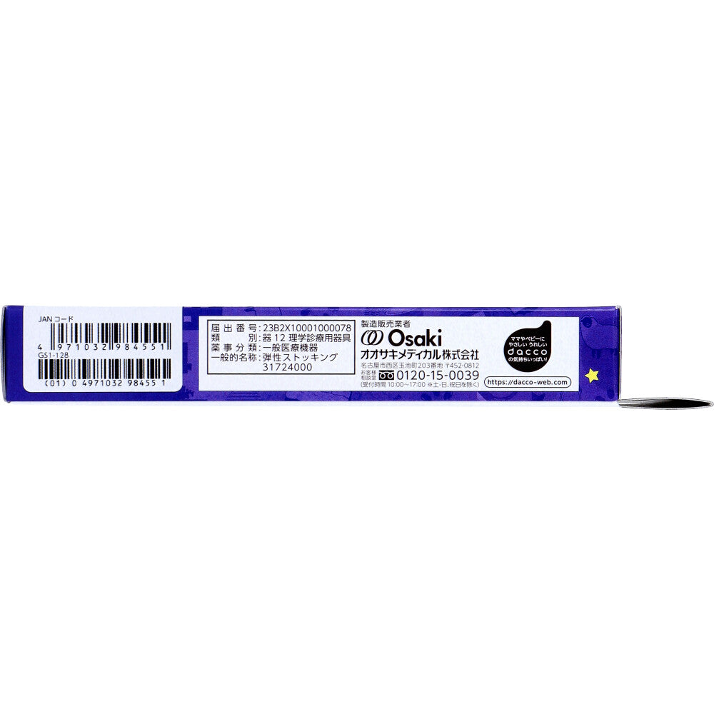 ホットキュット マタニティ着圧ソックス 夜用ハイソックス ピンク L-LL 1足入 7個セット まとめ売り