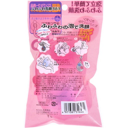 ふわふわ洗顔AWA 5個セット まとめ売り