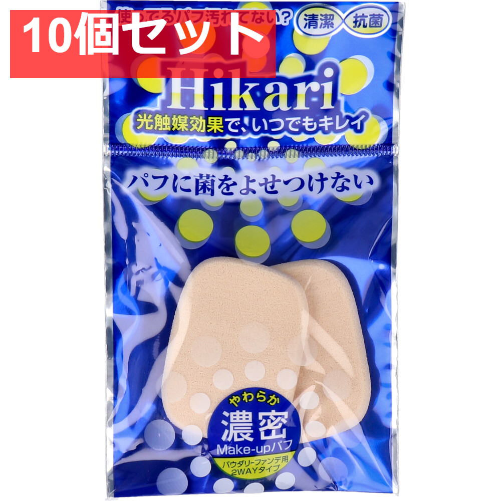 光触媒パフ 長方形S 2個入 HS-3807 10個セット まとめ売り