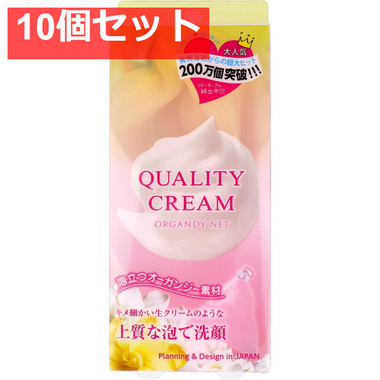 クオリティークリーム オーガンジーネット 10個セット まとめ売り