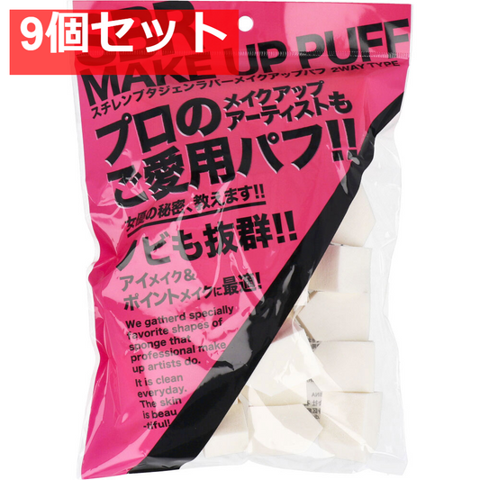 スチレンブタジェンラバー メイクアップパフ ベース形 25個入 NKO-4503 9個セット まとめ売り