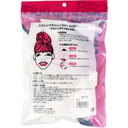 スチレンブタジェンラバー メイクアップパフ ひし形 25個入 NKO-4507 10個セット まとめ売り
