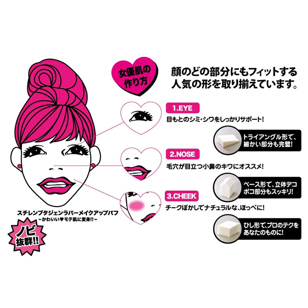 スチレンブタジェンラバー メイクアップパフ ひし形 25個入 NKO-4507 8個セット まとめ売り