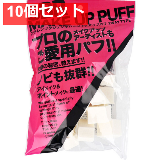 スチレンブタジェンラバー メイクアップパフ アソート形 30個入 NKO-4509 10個セット まとめ売り