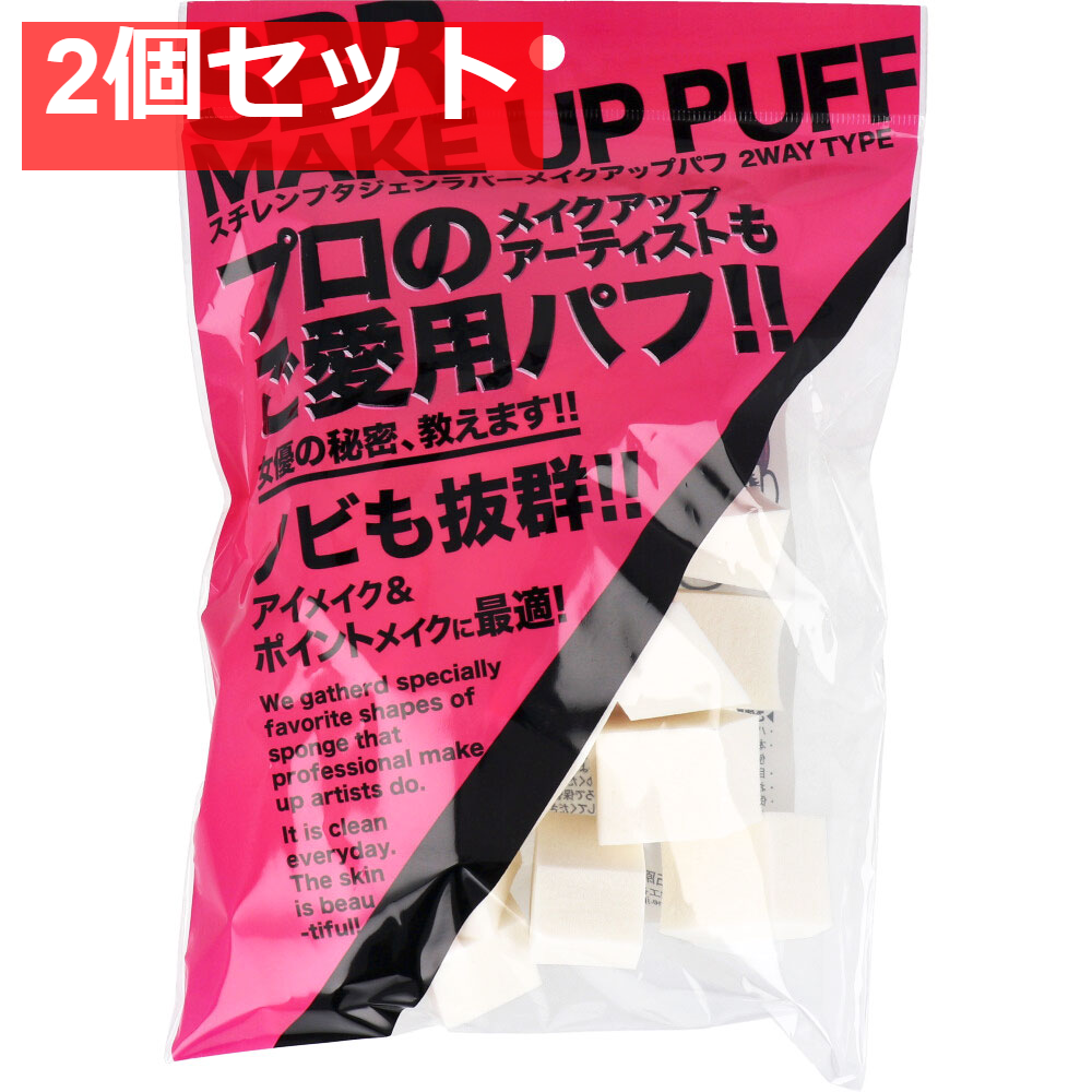 スチレンブタジェンラバー メイクアップパフ アソート形 30個入 NKO-4509 2個セット まとめ売り