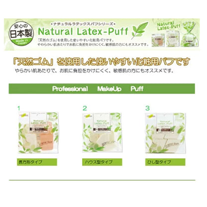 ナチュラルラテックスパフ ひし形 4個入 4個セット まとめ売り