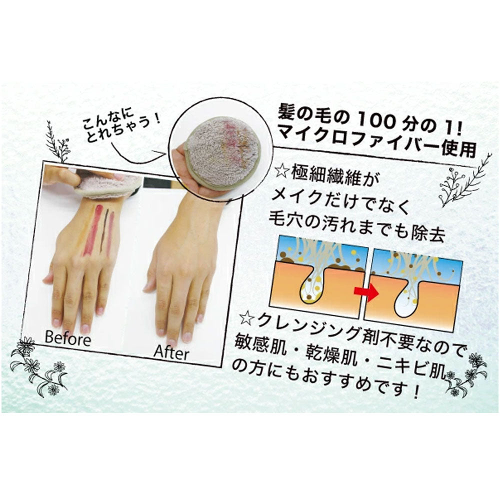 メイクアップリムーバー クレンジングパフ ベージュ ISP-CP01B 4個セット まとめ売り