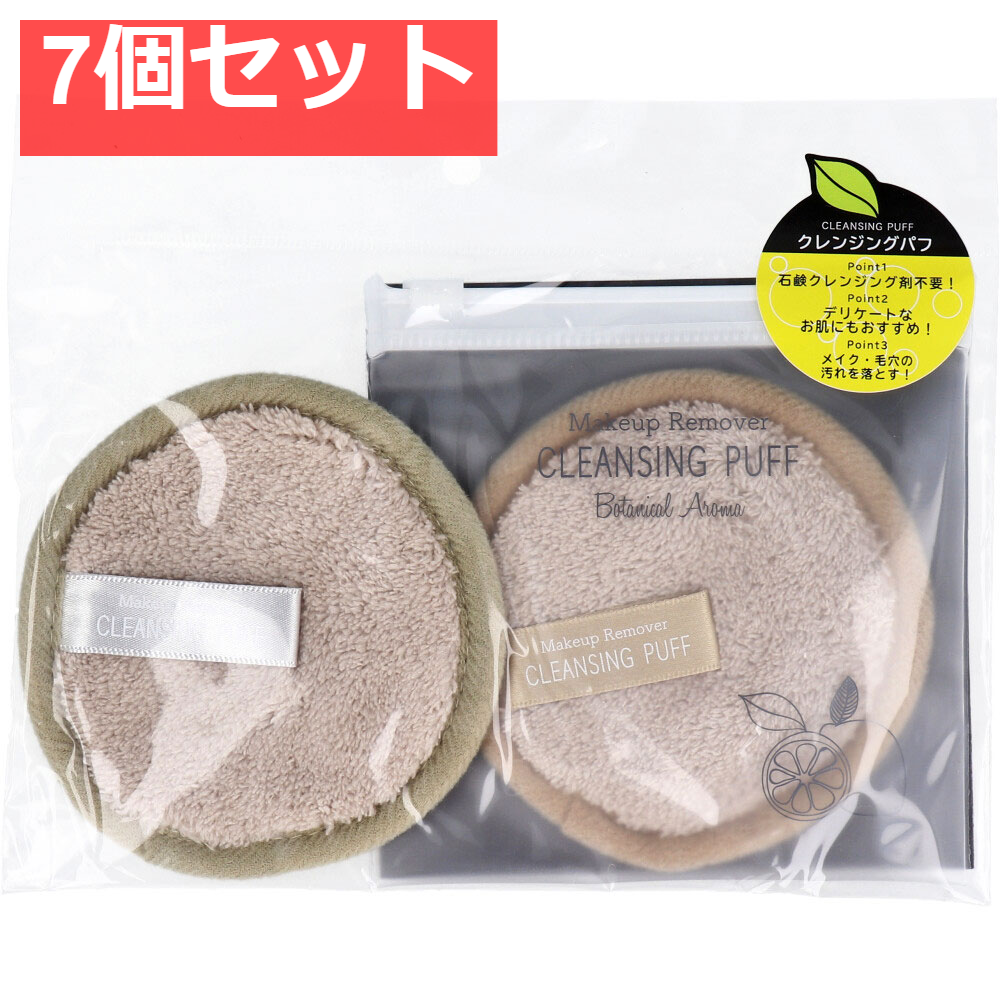 メイクアップリムーバー クレンジングパフ 2個入 ISP-CP2P 7個セット まとめ売り