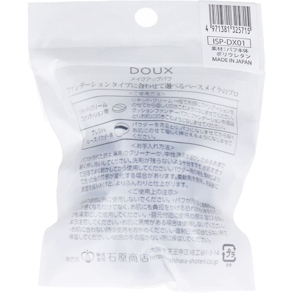 DOUX ドゥ 多種類ファンデ用 ISP-DX01 5個セット まとめ売り