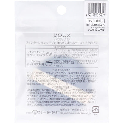 DOUX ドゥ クリーム用 ISP-DX03 8個セット まとめ売り