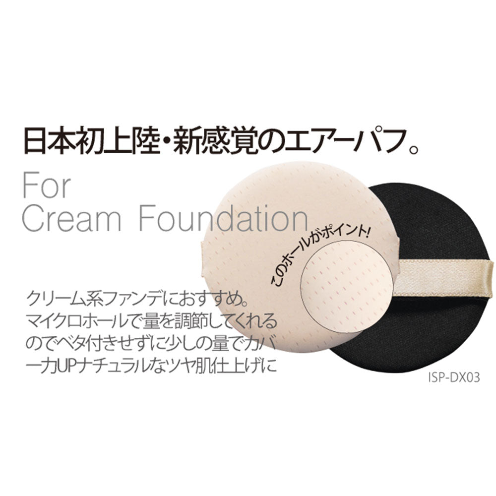 DOUX ドゥ クリーム用 ISP-DX03 2個セット まとめ売り