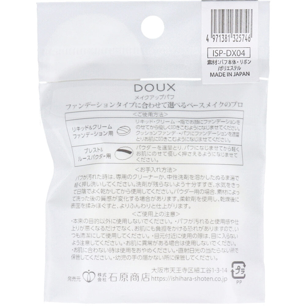 DOUX ドゥ ルースパウダー用 ISP-DX04 5個セット まとめ売り