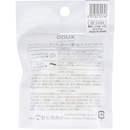 DOUX ドゥ ルースパウダー用 ISP-DX04 9個セット まとめ売り