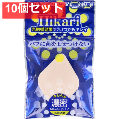 光触媒パフ リキッド用 ひし形 1個入 HS-4201 10個セット まとめ売り