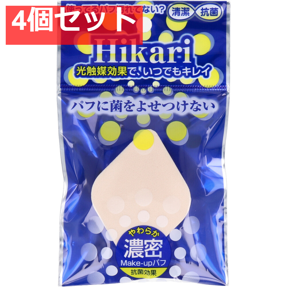 光触媒パフ リキッド用 ひし形 1個入 HS-4201 4個セット まとめ売り
